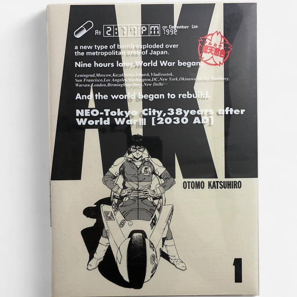 Akira manga series vol 1 BY KATSUHIRO OTOMO catalog illustration book